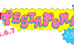 Pestapora 2025